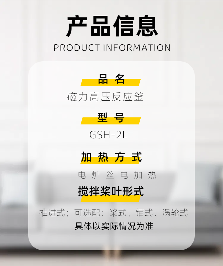 磁力高壓反應(yīng)釜